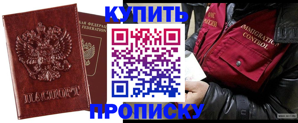 прописка для военкомата в Лысьве