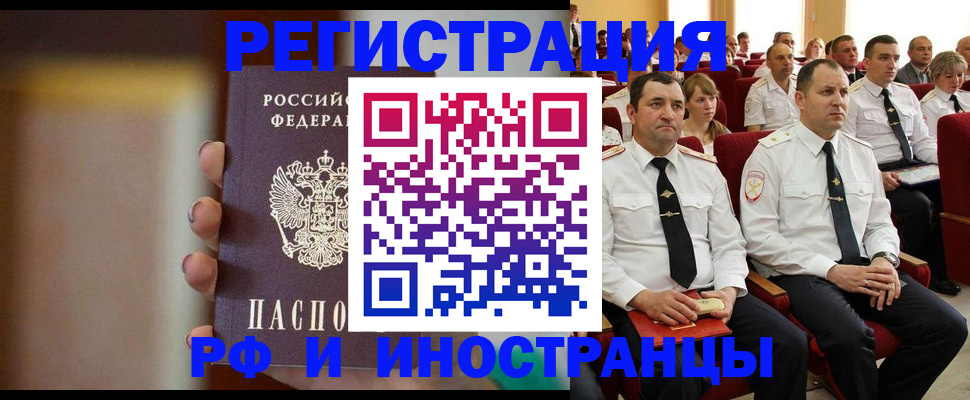 прописка гарантия в Лысьве